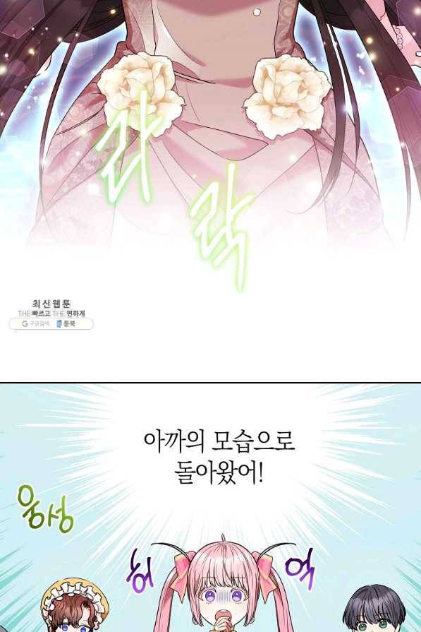 원 페어 레이디 44화 37