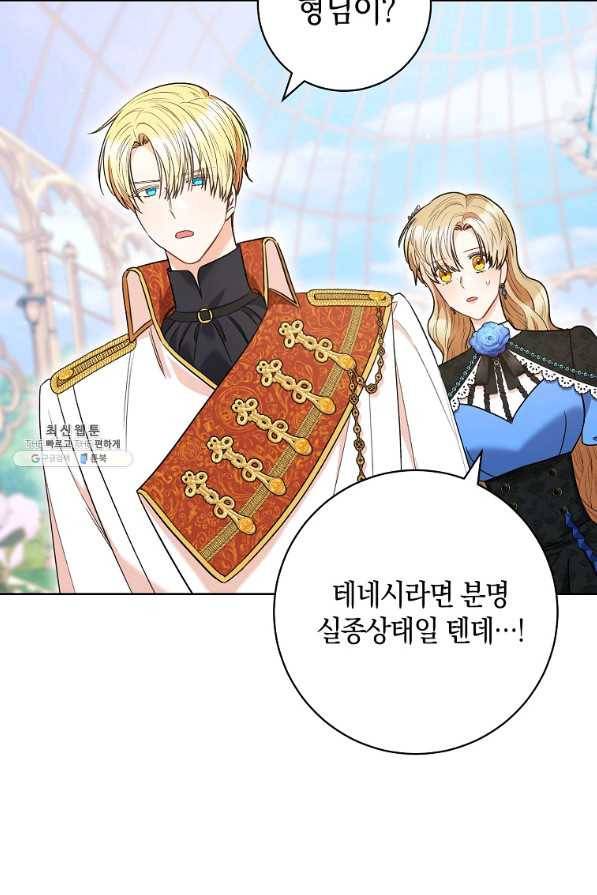 원 페어 레이디 44화 41