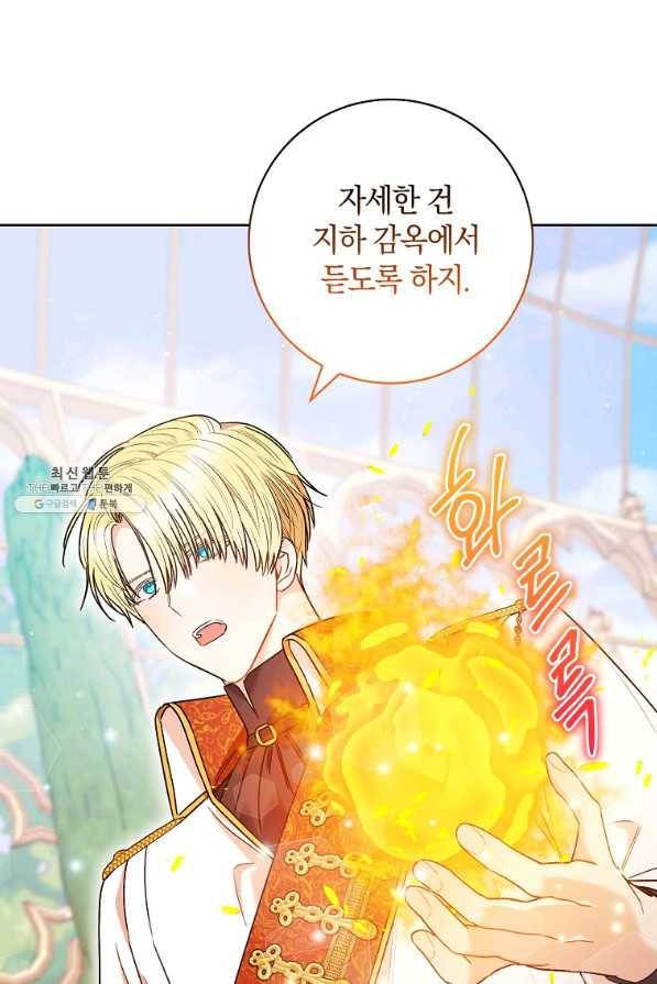 원 페어 레이디 44화 44