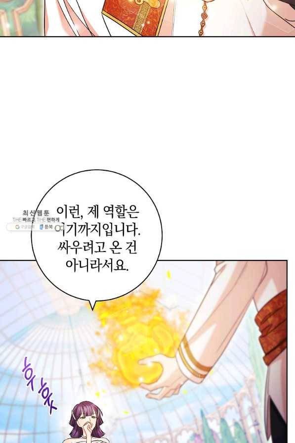 원 페어 레이디 44화 45