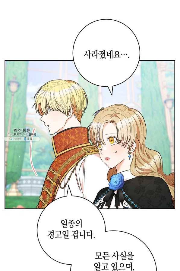 원 페어 레이디 44화 49