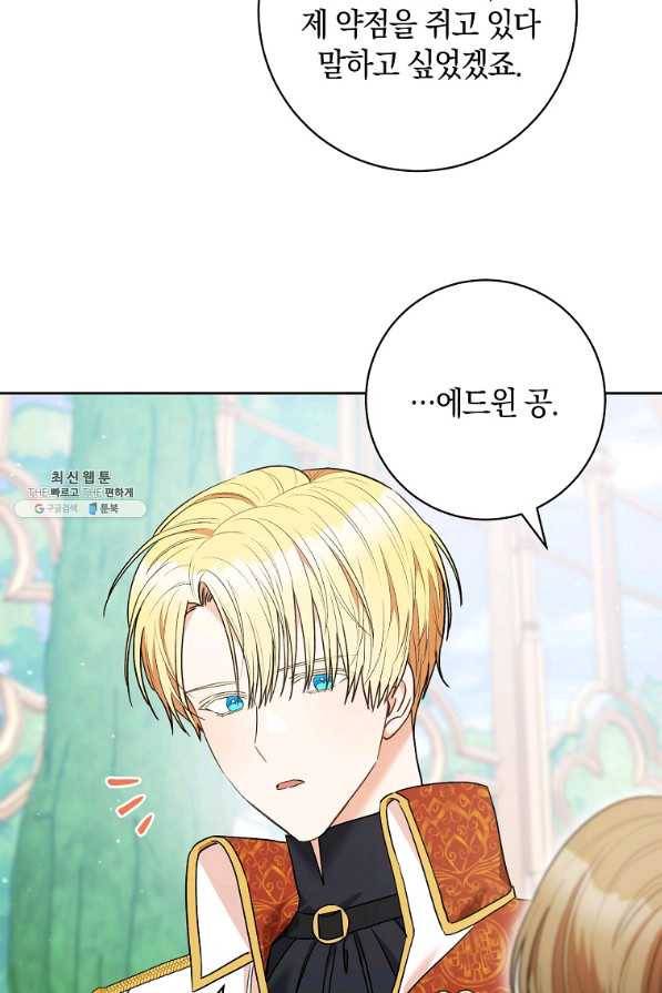 원 페어 레이디 44화 50