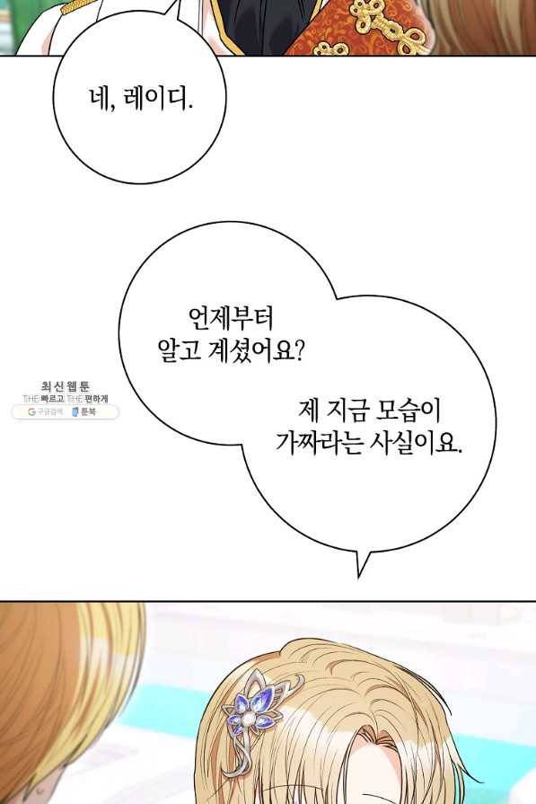 원 페어 레이디 44화 51