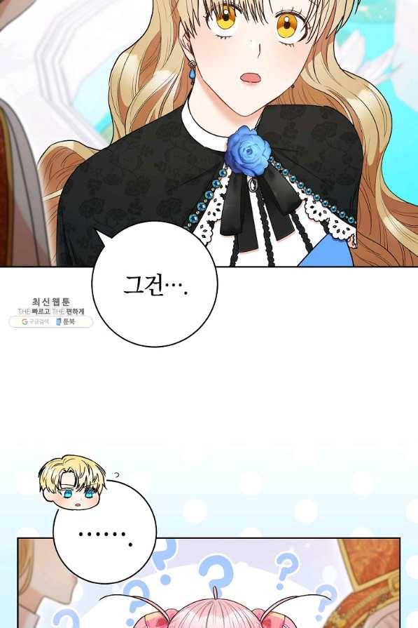 원 페어 레이디 44화 52