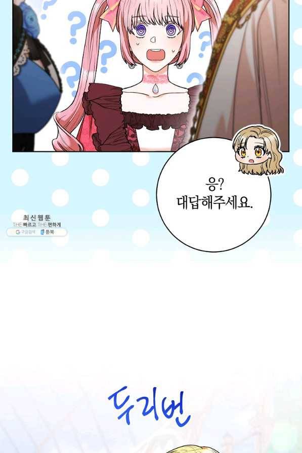 원 페어 레이디 44화 53