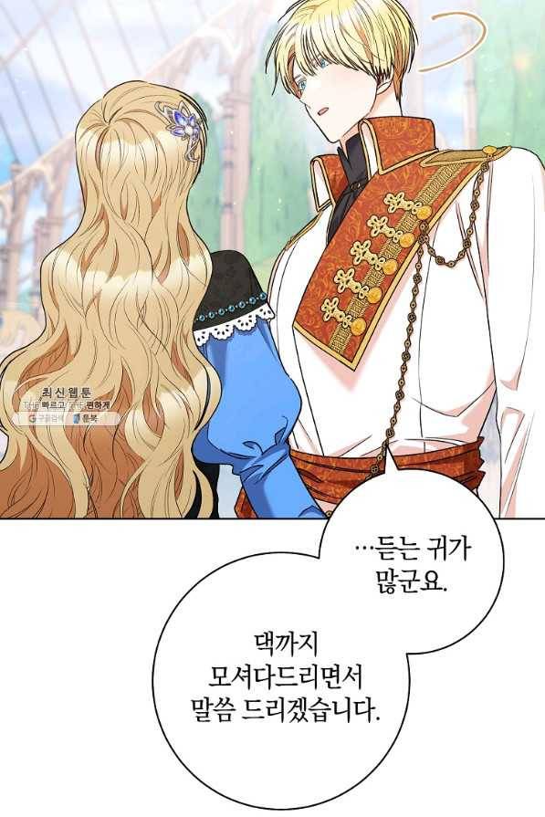 원 페어 레이디 44화 54