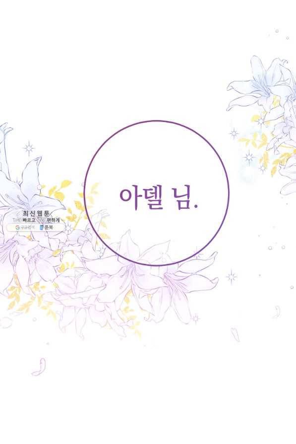 원 페어 레이디 44화 55