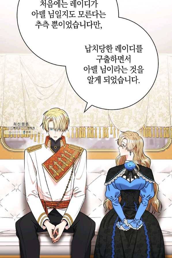 원 페어 레이디 44화 57