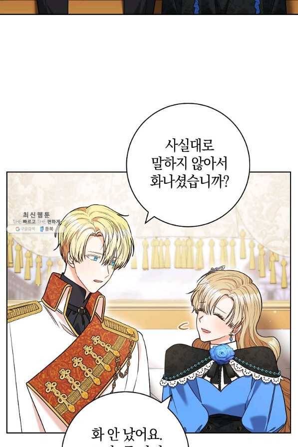 원 페어 레이디 44화 58