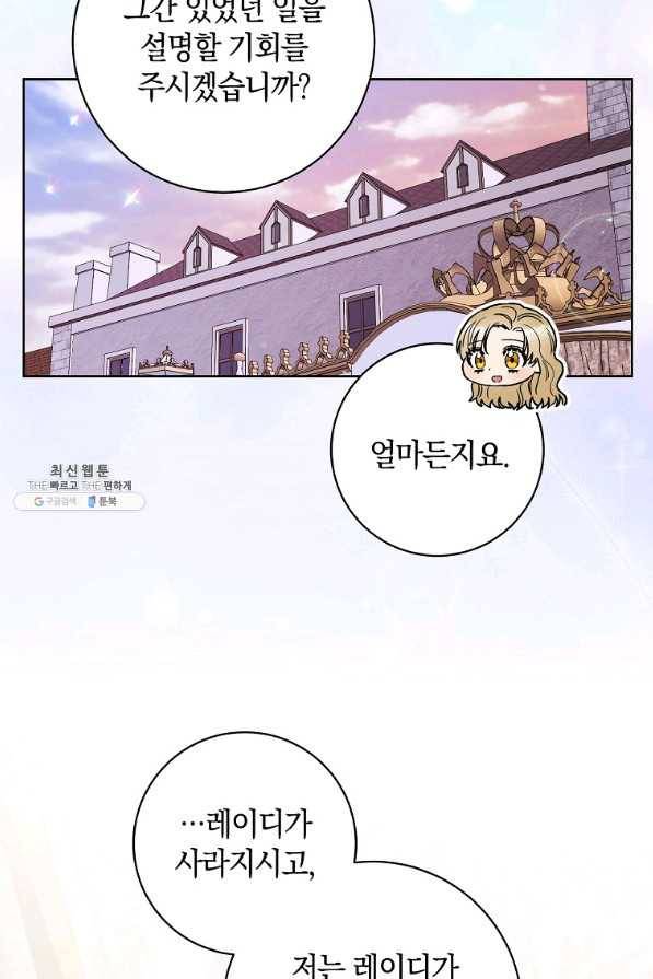원 페어 레이디 44화 61