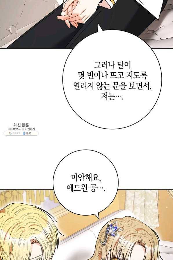 원 페어 레이디 44화 63