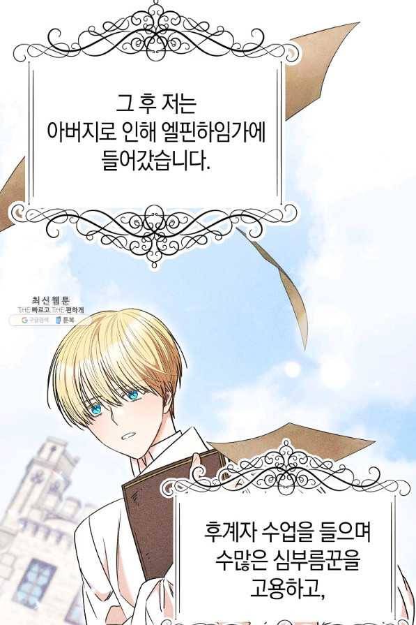 원 페어 레이디 44화 65