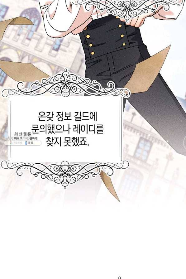 원 페어 레이디 44화 66