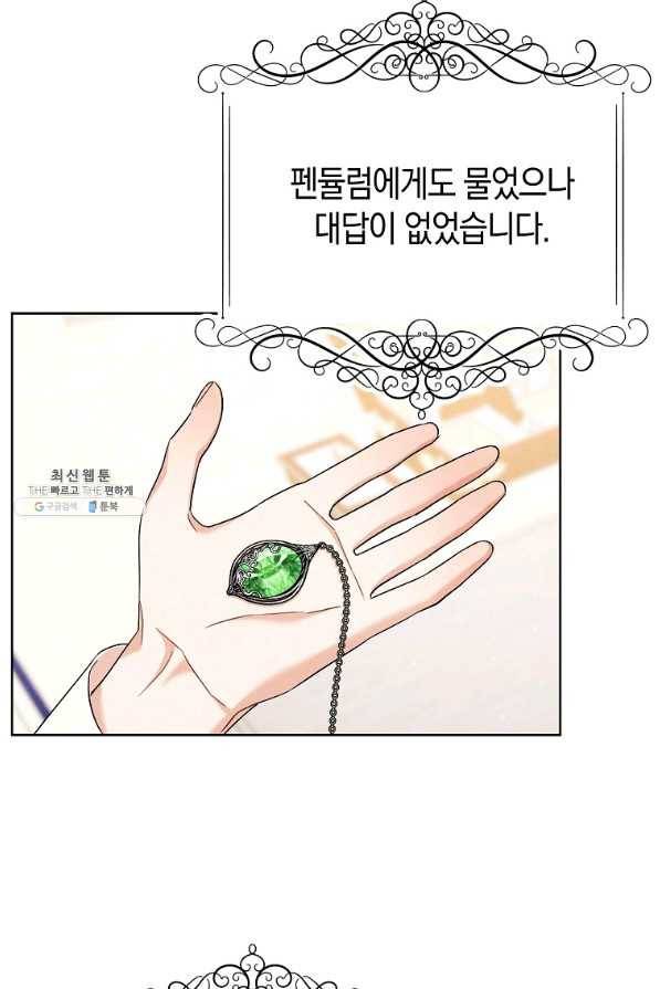 원 페어 레이디 44화 67