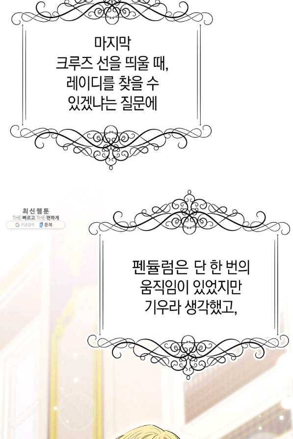 원 페어 레이디 44화 68