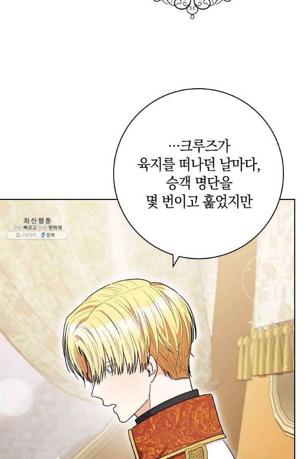 원 페어 레이디 44화 70