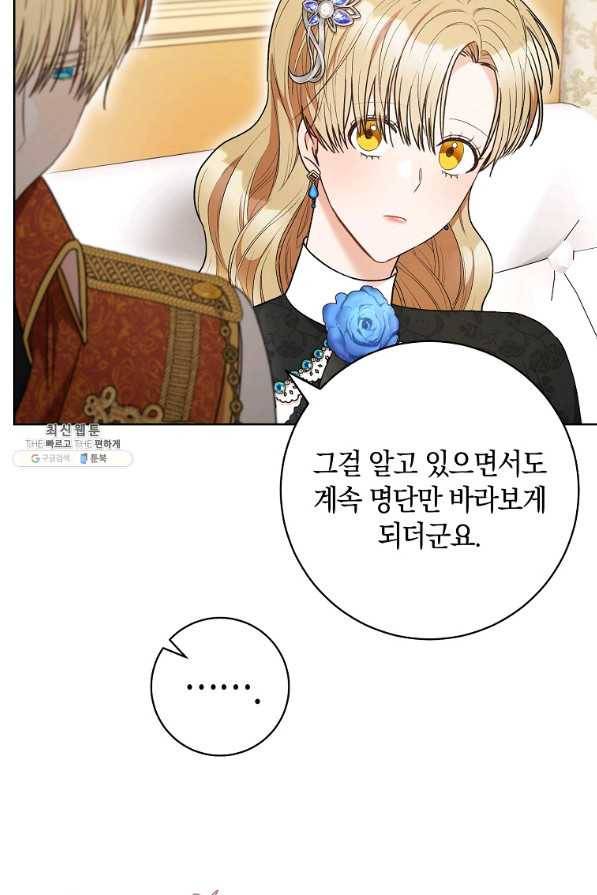 원 페어 레이디 44화 72