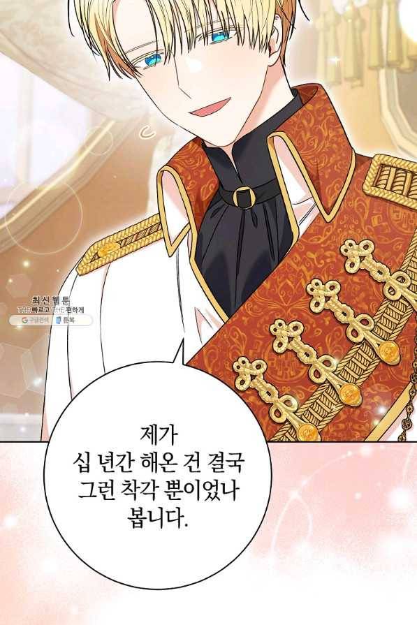 원 페어 레이디 44화 74