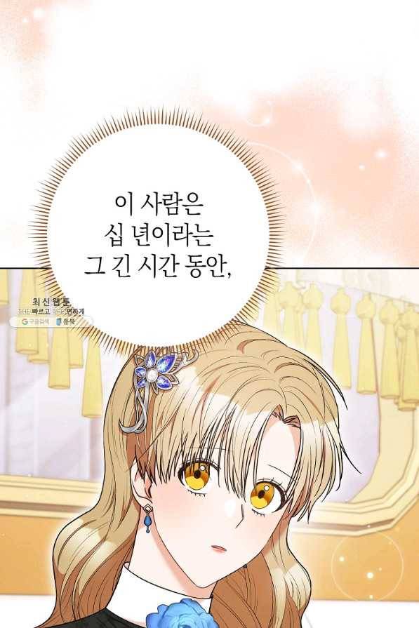 원 페어 레이디 44화 75