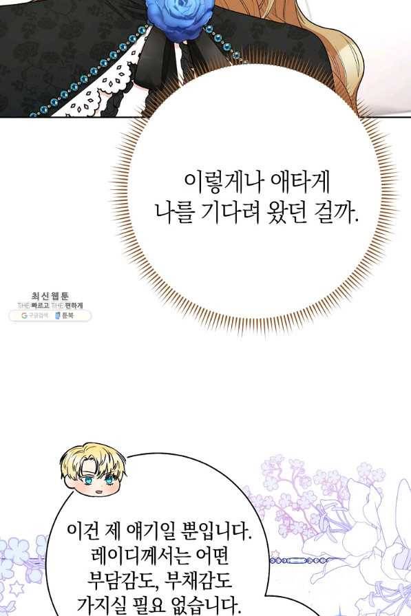 원 페어 레이디 44화 76