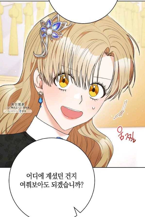 원 페어 레이디 44화 78