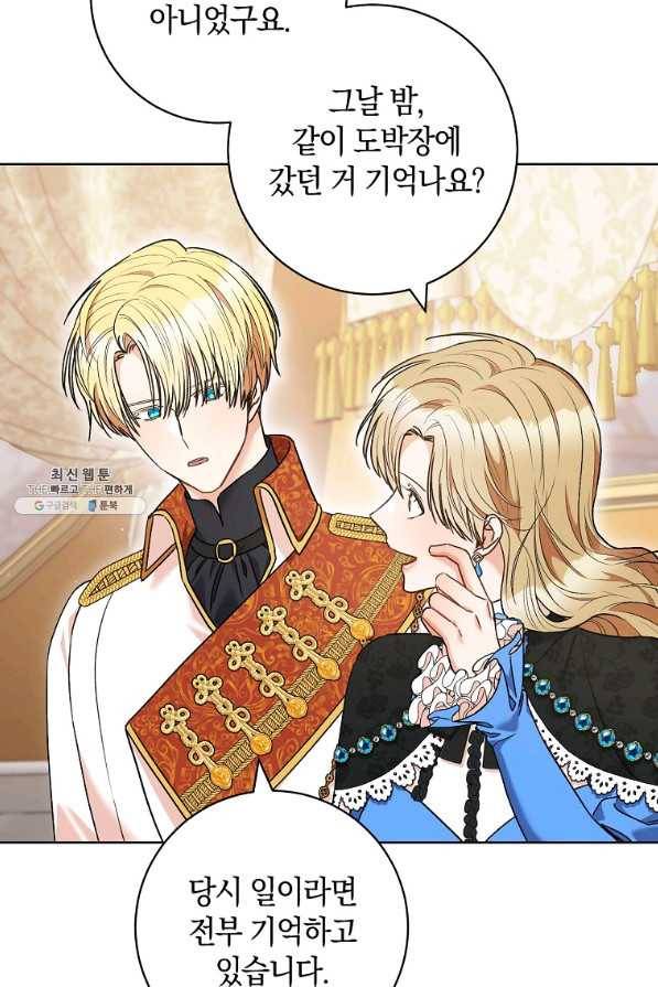 원 페어 레이디 44화 81
