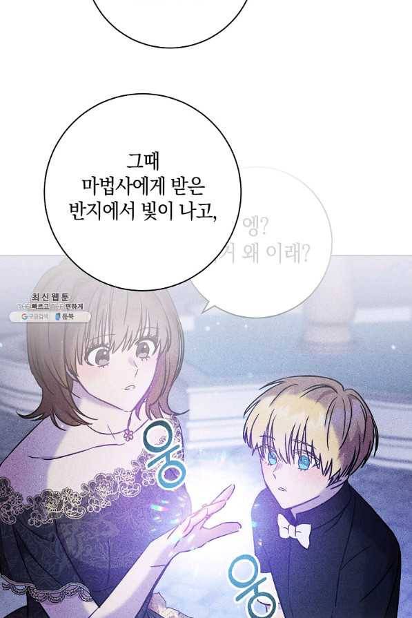 원 페어 레이디 44화 82
