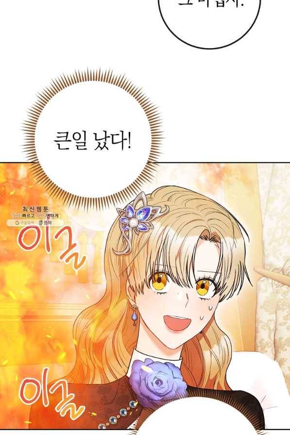 원 페어 레이디 44화 85