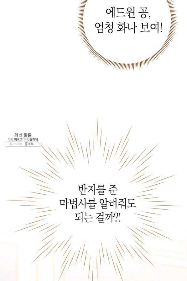 원 페어 레이디 44화 86