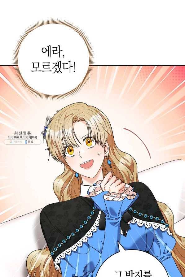 원 페어 레이디 44화 88