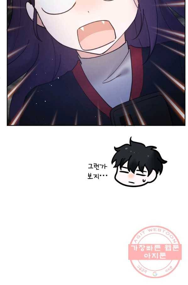 로맨스는 별책부록 47화 9