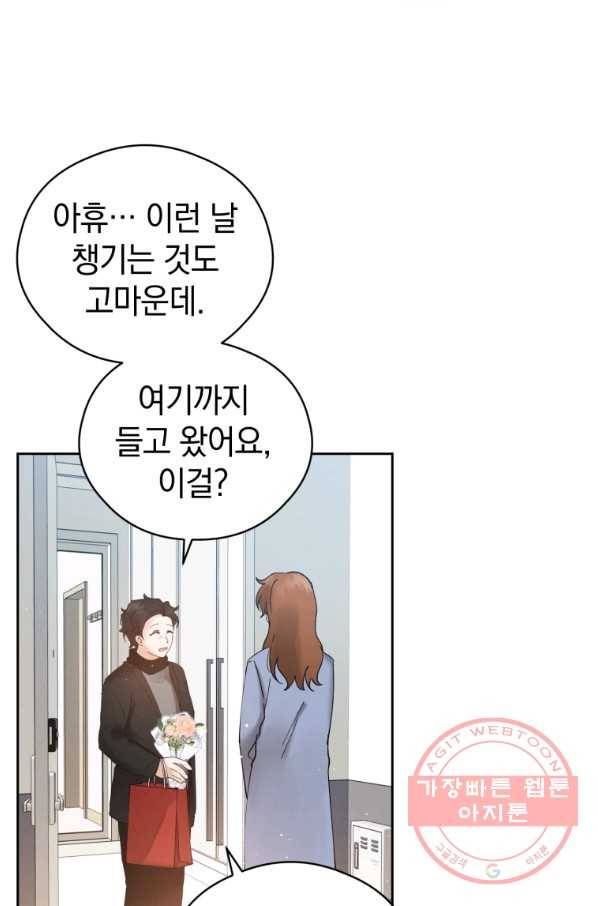 로맨스는 별책부록 47화 13