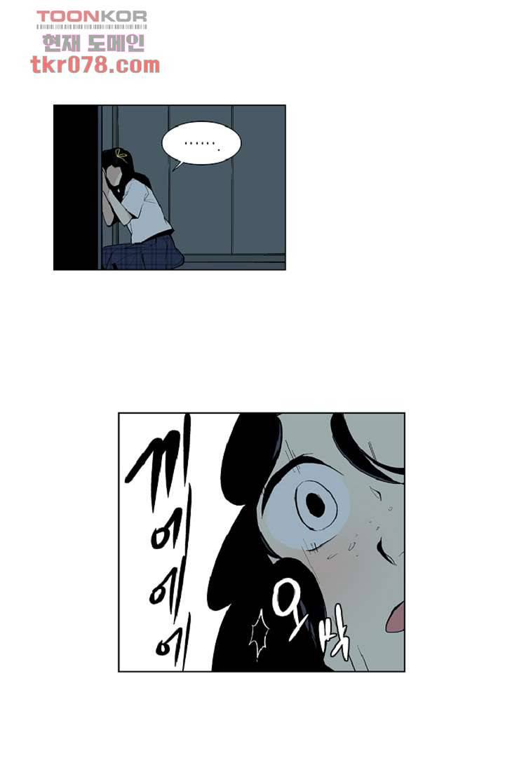 웰컴 투 고스트시티 28화 1