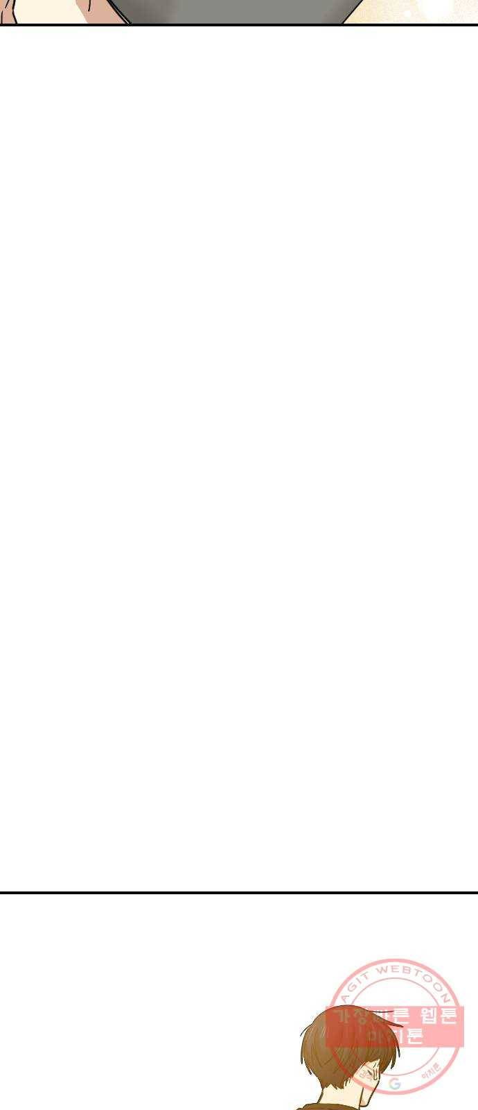 동생친구 46화 8