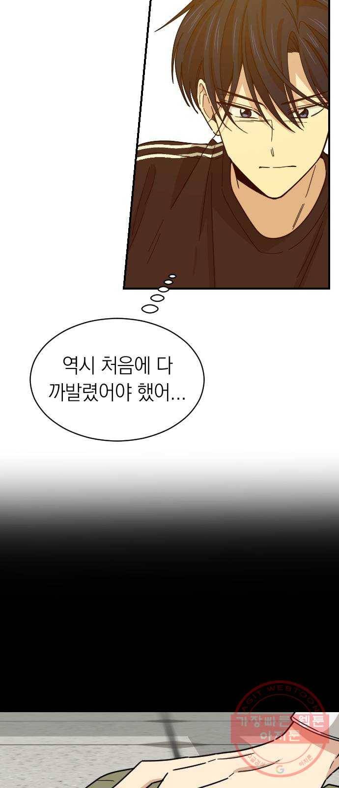 동생친구 46화 10