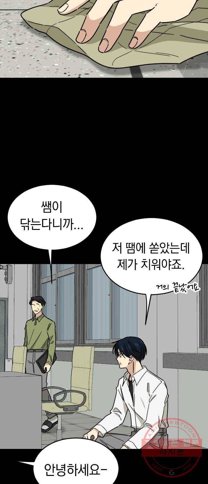 동생친구 46화 11