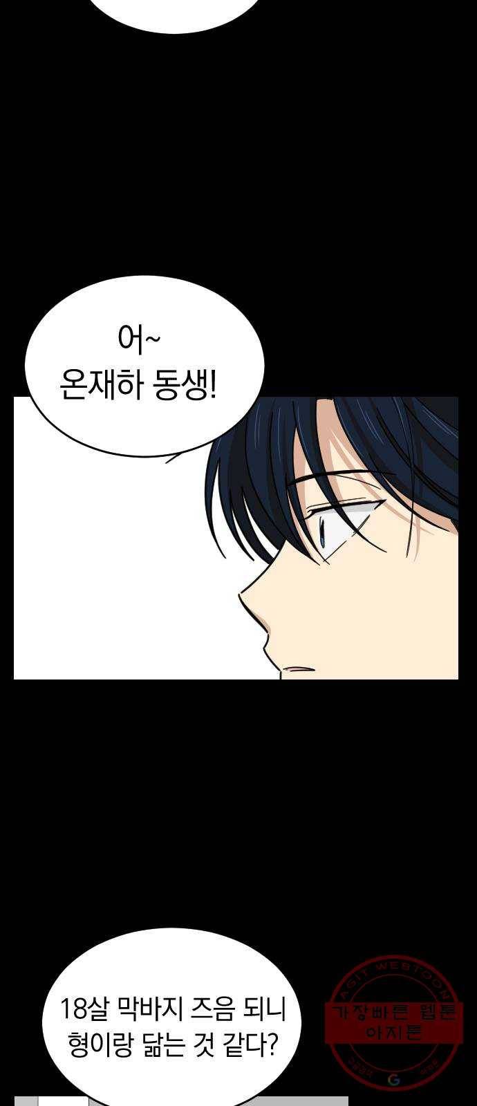동생친구 46화 12