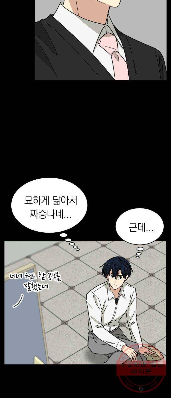 동생친구 46화 14