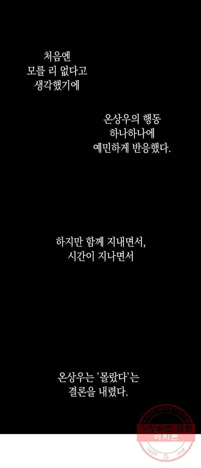 동생친구 46화 16