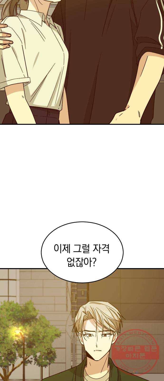 동생친구 46화 23
