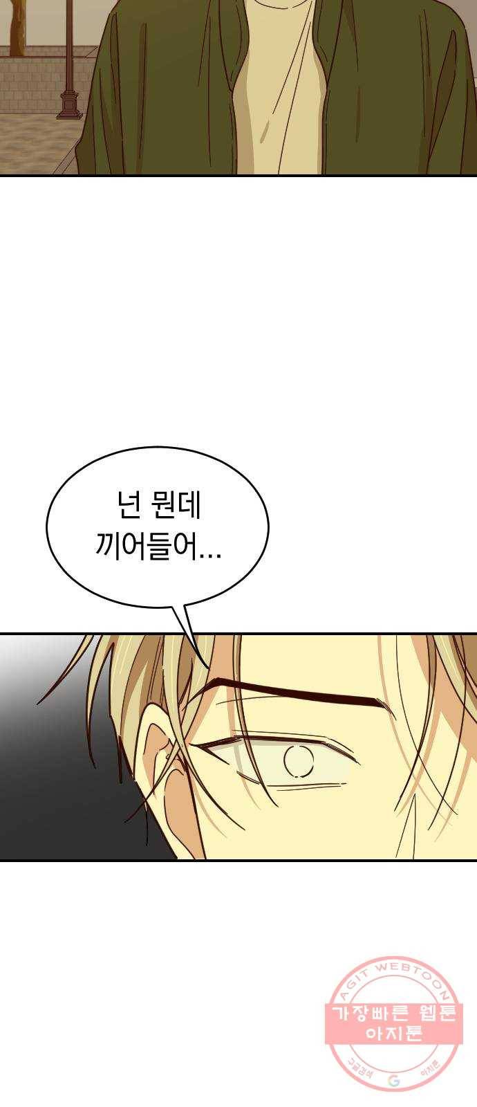 동생친구 46화 24