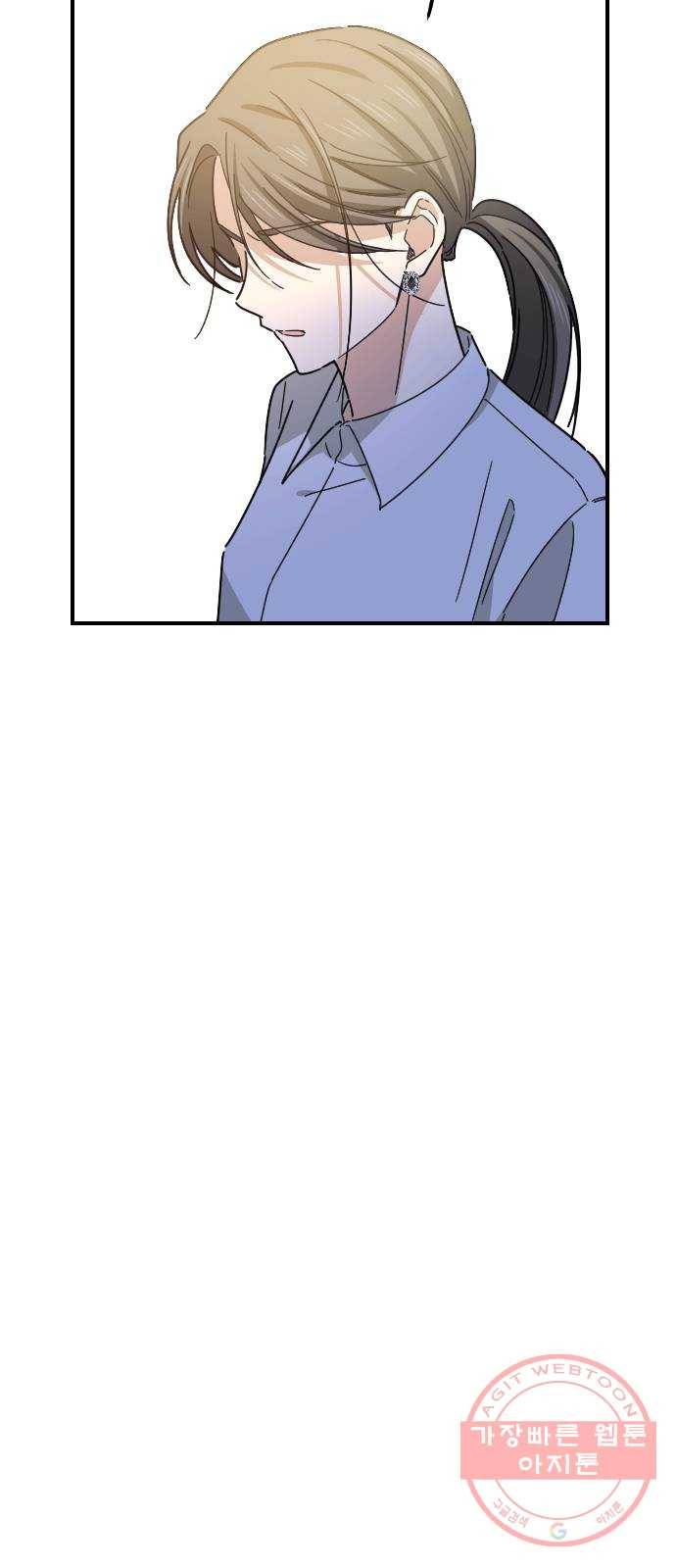 동생친구 46화 33