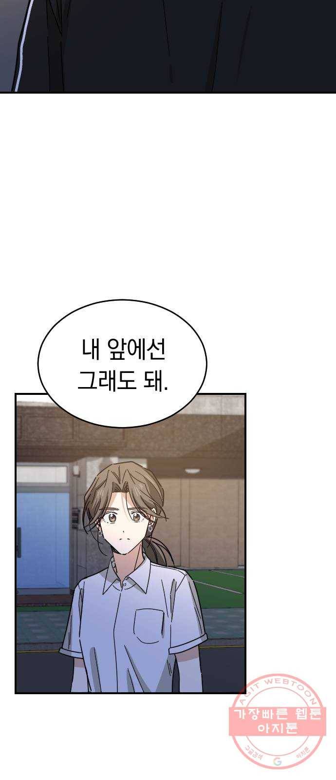 동생친구 46화 40