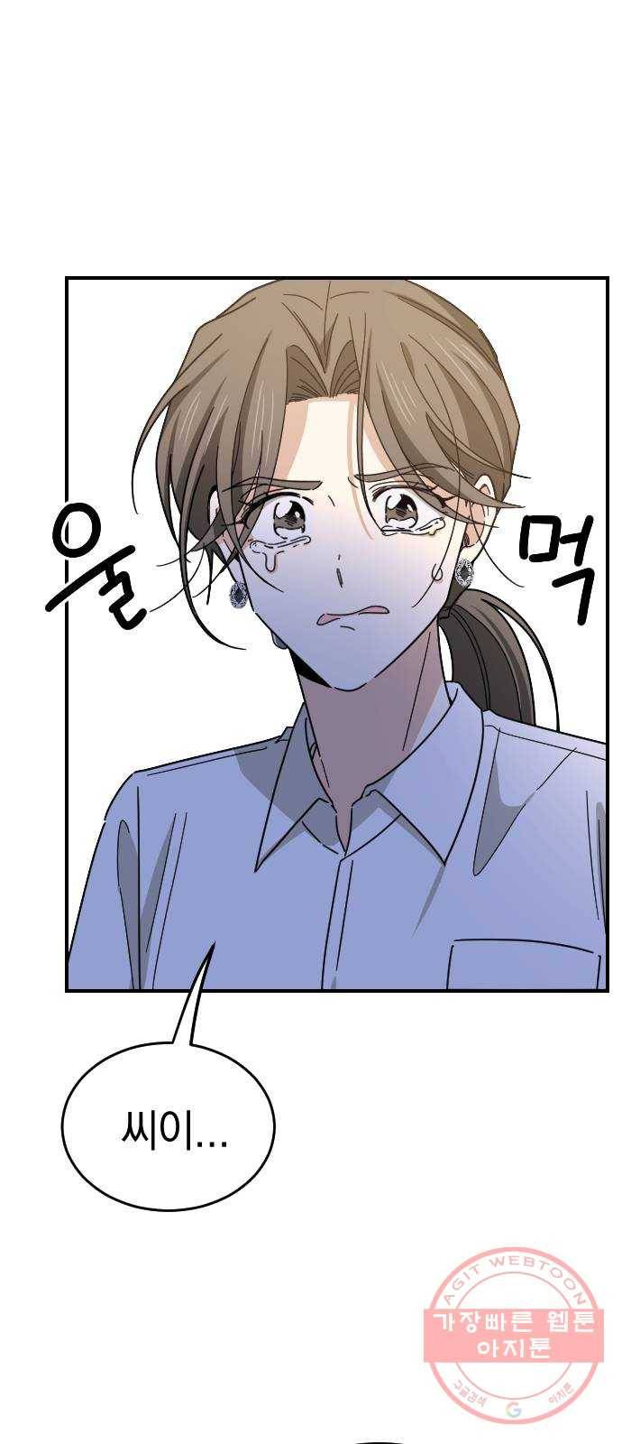 동생친구 46화 41
