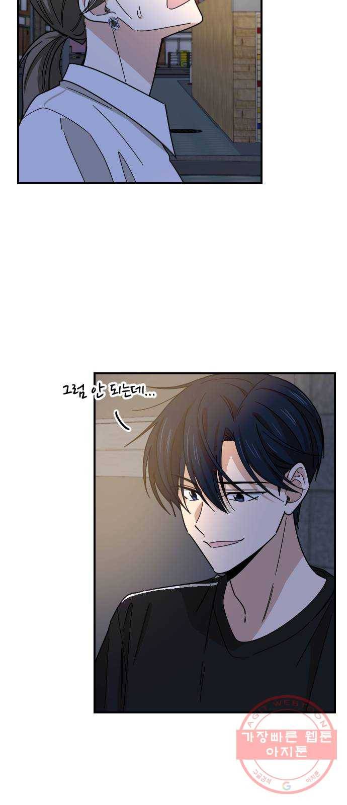 동생친구 46화 44