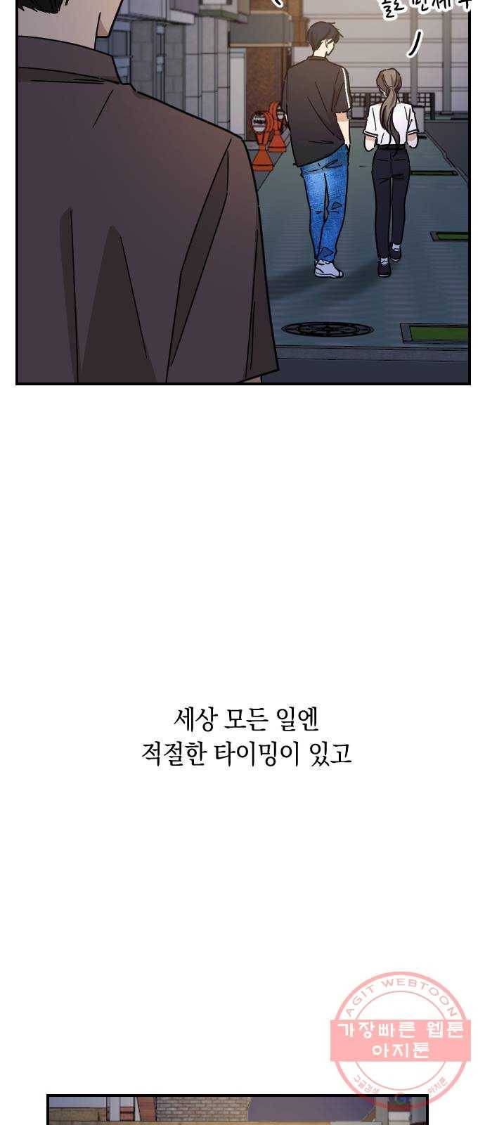 동생친구 46화 46