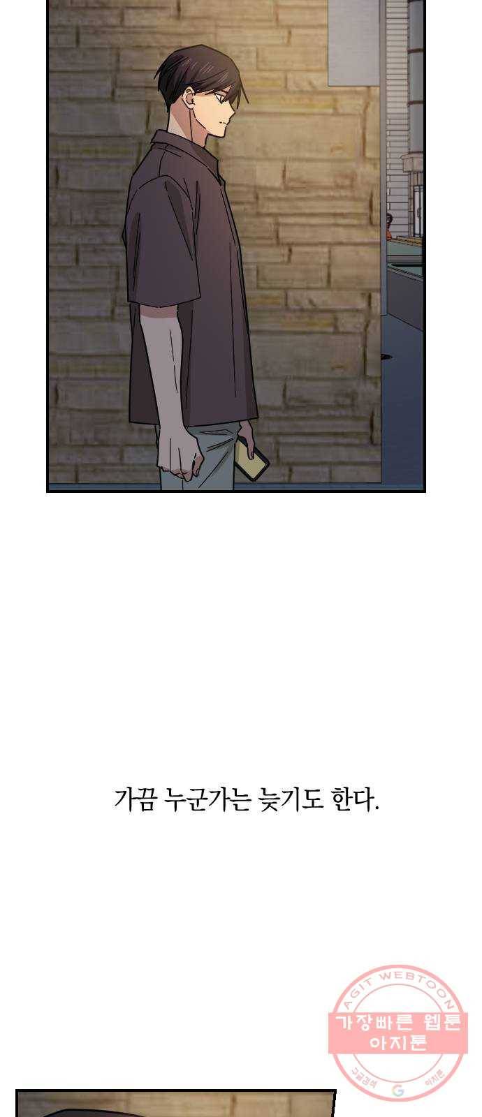 동생친구 46화 47