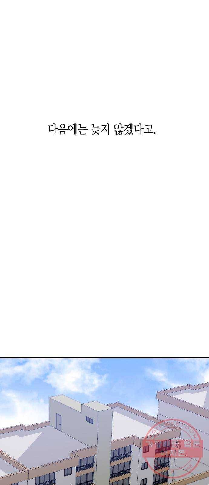 동생친구 46화 49