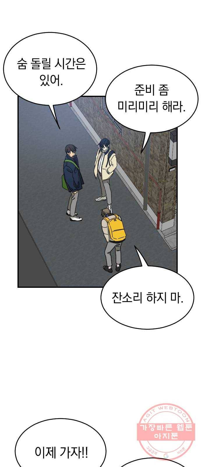 동생친구 46화 60