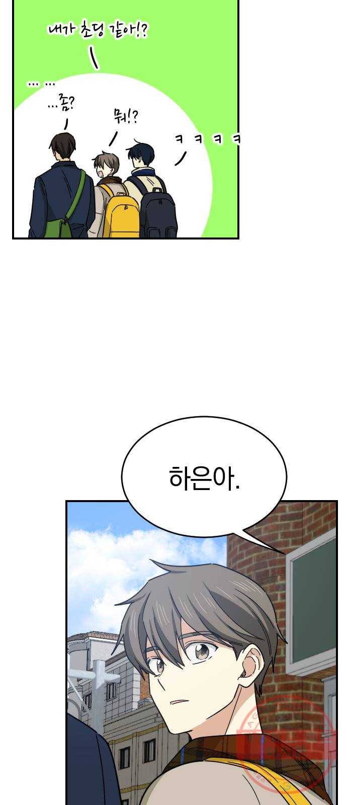 동생친구 46화 64